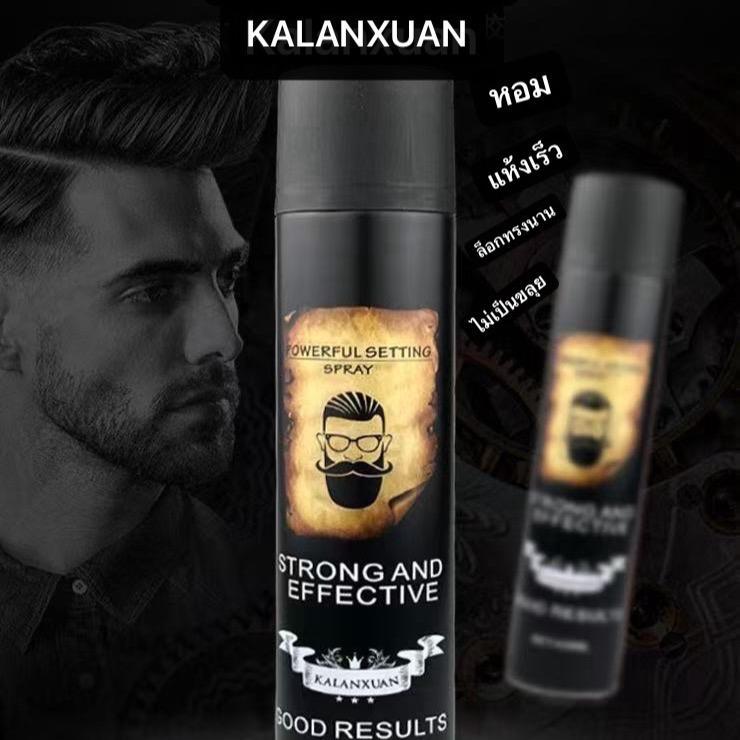 Kalanxuan  🔥🔥🔥สเปรย์ฝุ่นจัดแต่งทรงผม สเปรย์ฉีดผมหอมฟู  แห้งเร็ว ทนทาน ทรงผมแข็งแรง  ขนาด420ML🔥🔥🔥喷雾