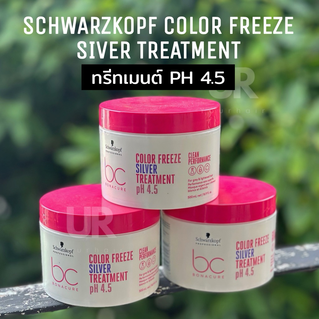 (สินค้าพร้อมส่ง/ของแท้) Schwarzkopf Color Freeze Silver Treatment Mask ทรีทเมนต์ที่ช่วยฟื้นฟูและบำรุง ช่วยล็อคสีบลอนด์