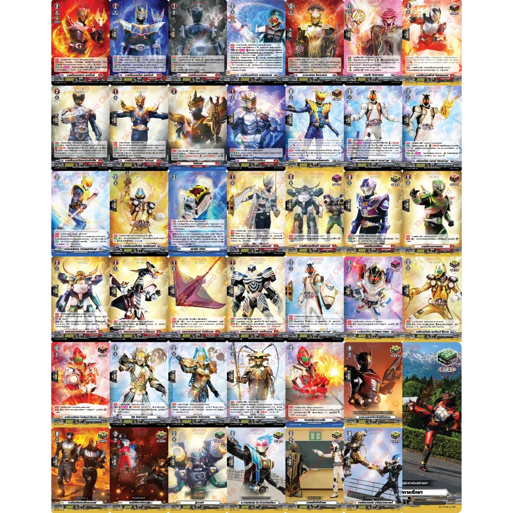 [แยกใบ] [RRR,RR,R] D-MaskedRider Booster Set 02 (D-MBT02) Space Battle Royale