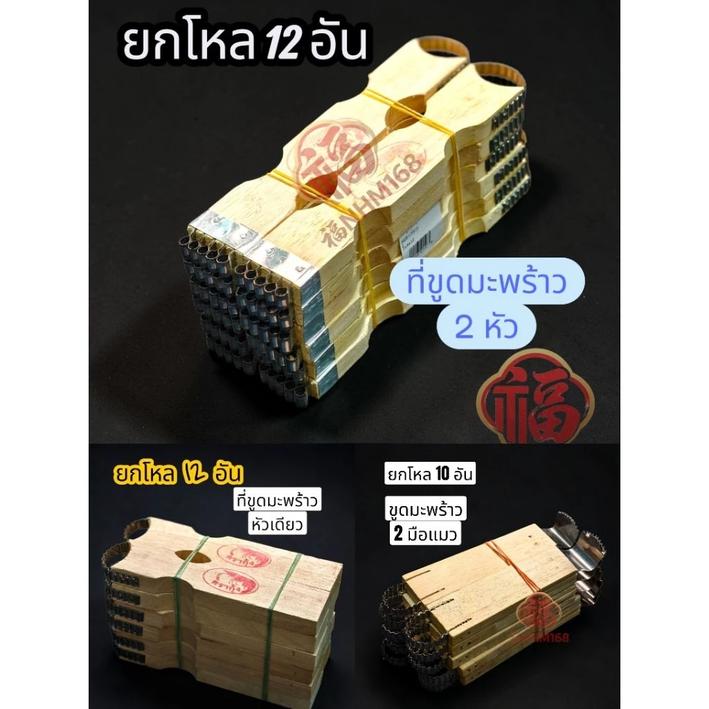 ถูกและคุ้มมาก | ขูดมะพร้าว ขูดเฉาก๊วย ขูดโค้ง ขูดเจาะ ขูดมือแมว ขูด ขูดทำอาหาร ที่ขูดมะพร้าว ที่ขูด ที่ขูดมะละกอ