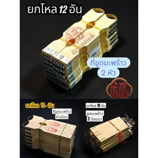 ถูกและคุ้มมาก | ขูดมะพร้าว ขูดเฉาก๊วย ขูดโค้ง ขูดเจาะ ขูดมือแมว ขูด ขูดทำอาหาร ที่ขูดมะพร้าว ที่ขูด ที่ขูดมะละกอ