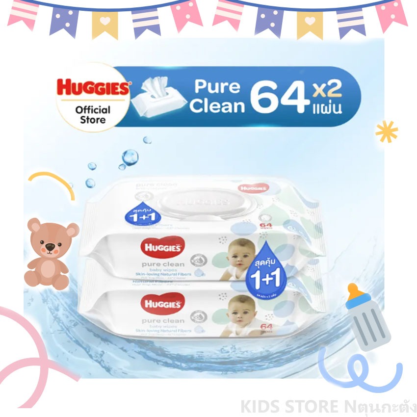 ราคาพิเศษ  [แพ็คสุดคุ้ม 1+1] ใหม่! Huggies Pure Clean Baby wipes ทิชชู่เปียก สำหรับเด็ก ฮักกี้ส์ เพี