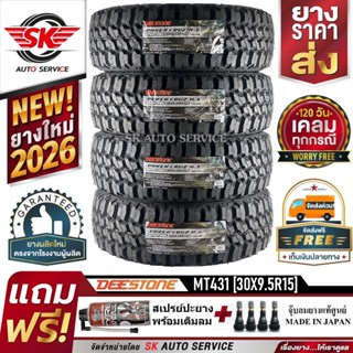 DEESTONE ยางรถยนต์ 30x9.5R15 (ล้อขอบ 15) รุ่น POWER CRUZ MT4…