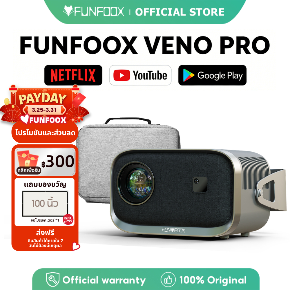 FUNFOOX VENO PRO+bag โปรเจ็กเตอร์ 1080P บลูทูธ/wifi/hdmi/netflix พกพา Android11.0 mini กลางแจ้ง Scre