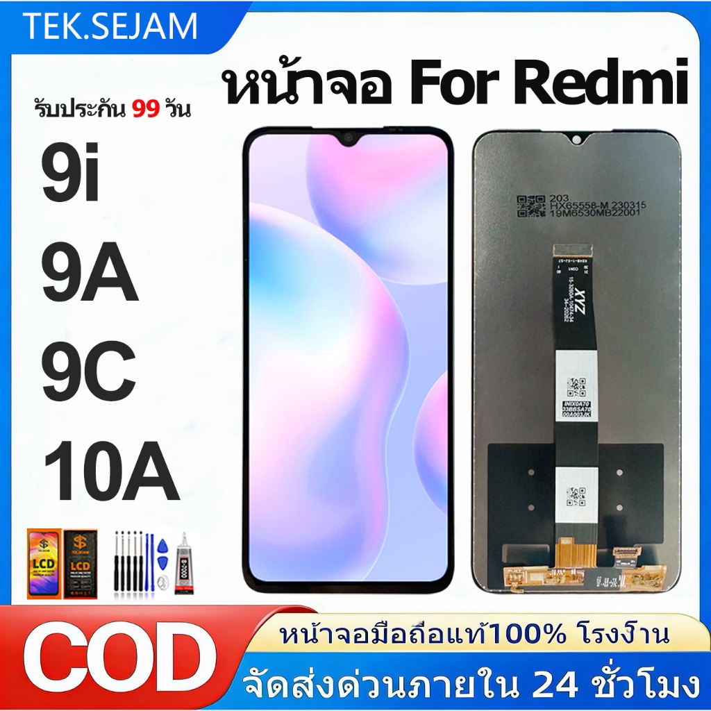🔥หน้าจอ จอ LCD For Redmi 9A 9C 9I 10A  หน้าจอ งานแท้ อะไหล่มือถือ จอพร้อมทัชสกรีน POCO C3 LCD Displa