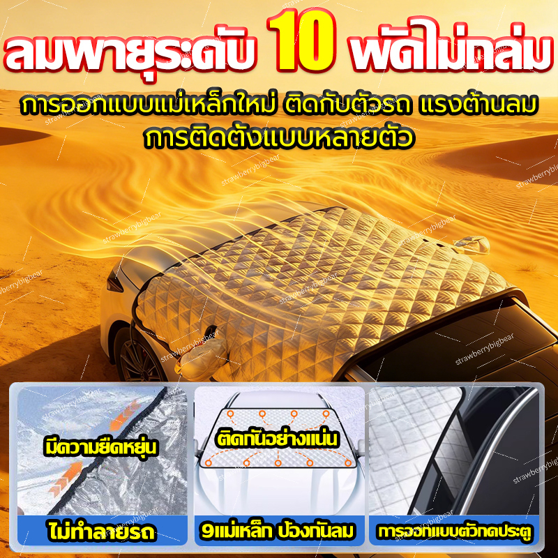 🔥หนาพิเศษ🔥ที่บังแดดรถยนต์ กันแดด100%UV 9 แม่เหล็ก ใช้งานง่าย กันน้ำ เนื้อผ้าคุณภาพสูง กันแดด ม่านบังแดดรถยนต์ รูปที่ 2