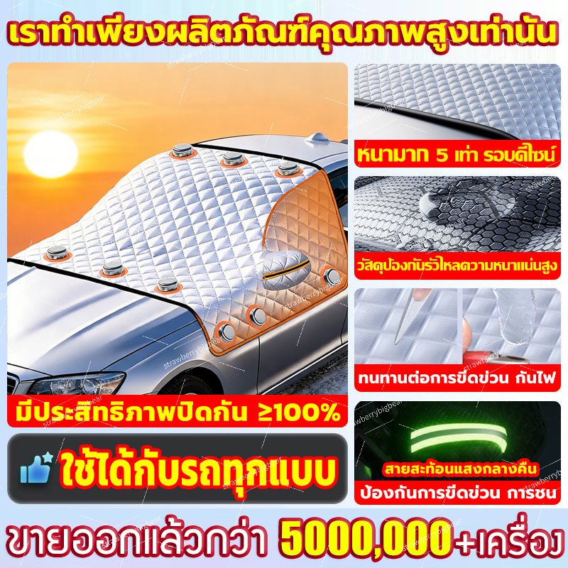 🔥หนาพิเศษ🔥ที่บังแดดรถยนต์ กันแดด100%UV 9 แม่เหล็ก ใช้งานง่าย กันน้ำ เนื้อผ้าคุณภาพสูง กันแดด ม่านบังแดดรถยนต์ รูปที่ 8