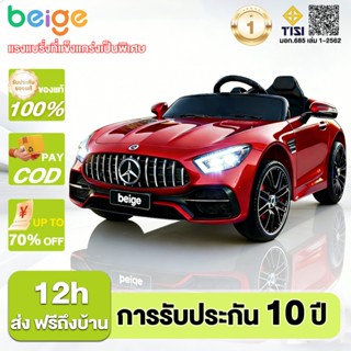 Beige รถไฟฟ้าเด็ก รถแบตเตอรี่เด็ก ขับเคลื่อนได้ สามารถควบคุม…