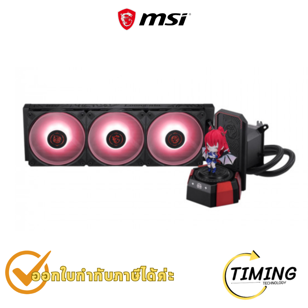 MSI  CORELIQUID A17 MLG EDITION ชุดน้ำ AIO CPU Cooler (360 mm) ประกันศูนย์
