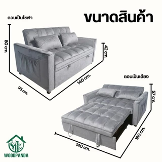 Woodpanda โซฟาเตียงนอน โซฟา2 ที่นั่ง โซฟาโรงหนัง เตียงนอน เก้าอี้ปรับเอนนอนได้ พักผ่อนได้สบาย โซฟารับแขก