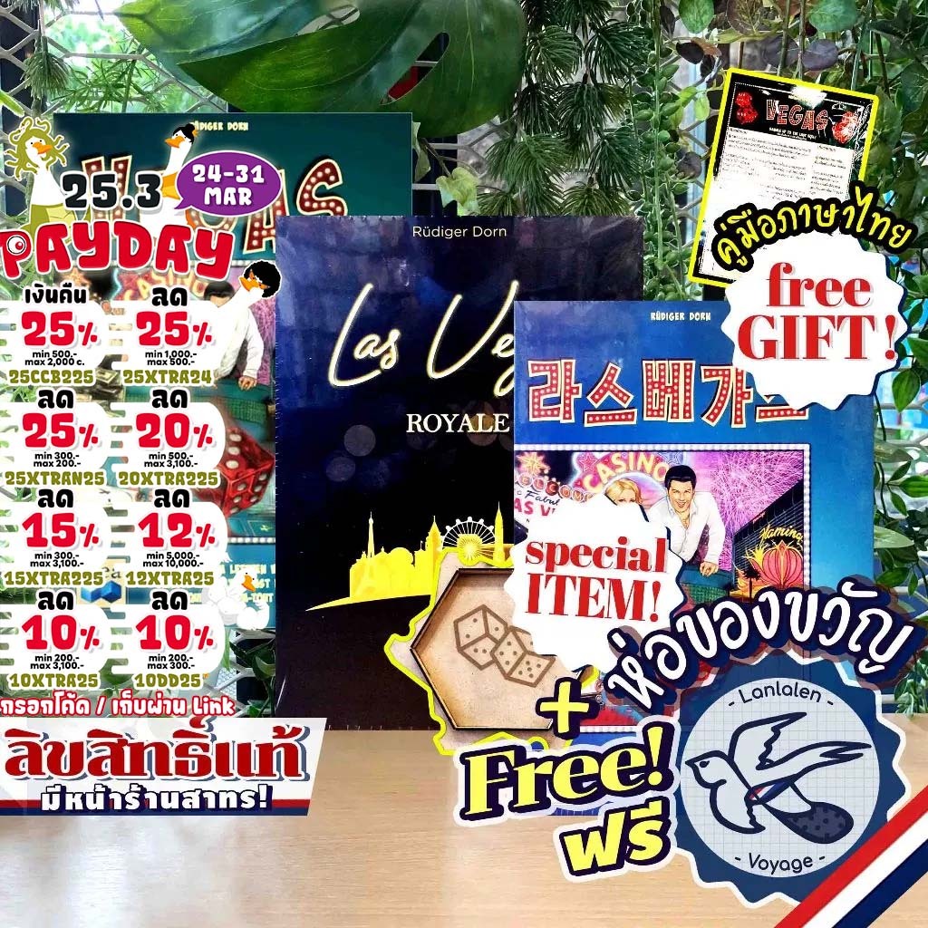 [ของแท้][สินค้าขายดี][พร้อมส่ง] Free Gift! Las Vegas [KO/TH/EN]/Royale/Dice Game/ Dice Tray แถมคู่มื