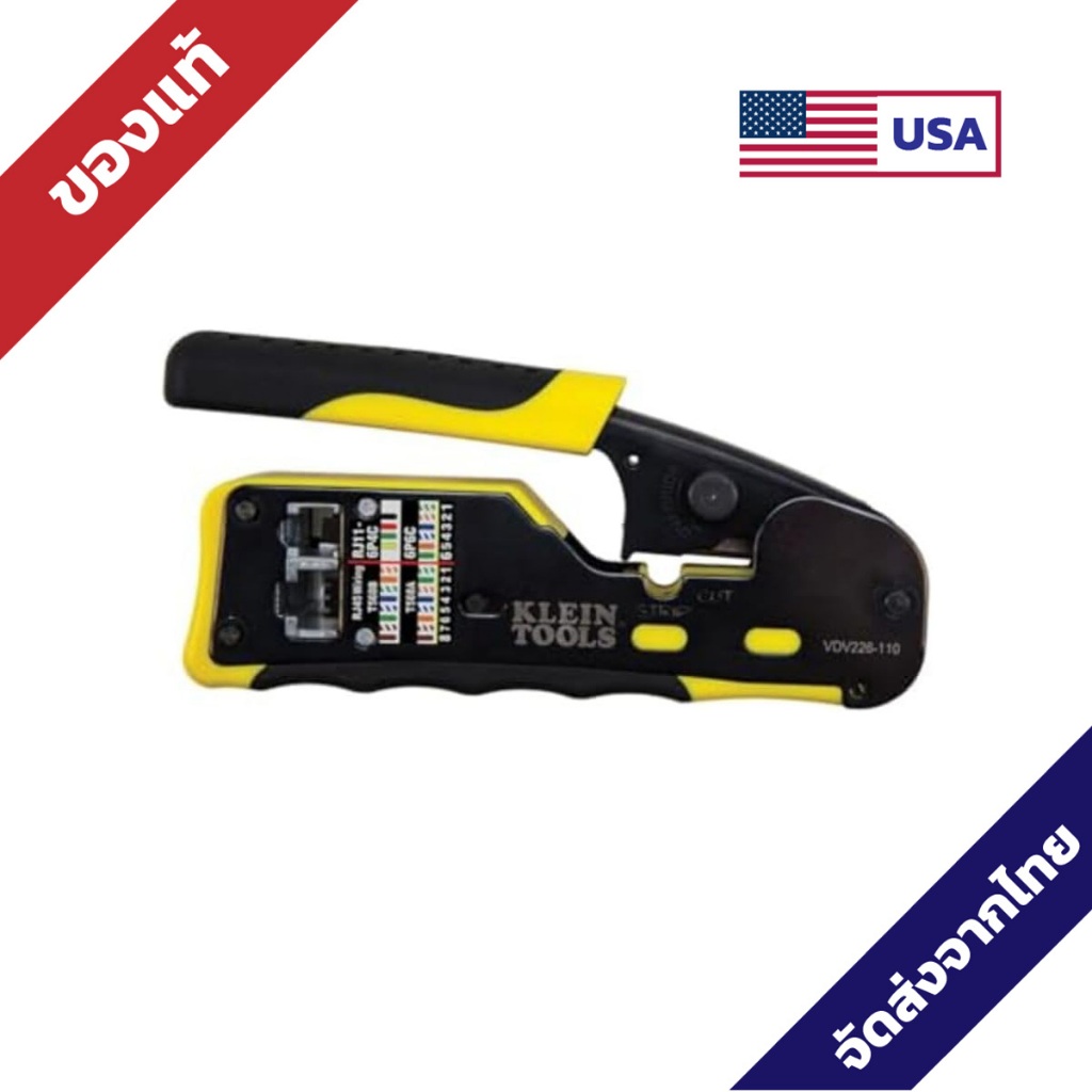 Klein Tools VDV226-110 คีมเข้าหัวสายแลน / ปอกสาย / ตัดสาย (3-in-1) รองรับหัวทะลุ Pass-Thru RJ45 / RJ