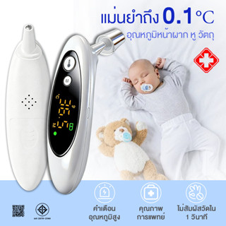 เครื่องวัดไข้ วัดอุณหภูมิใน 1 วินาที แม่นยำ 100% จอใหญ่ความช…