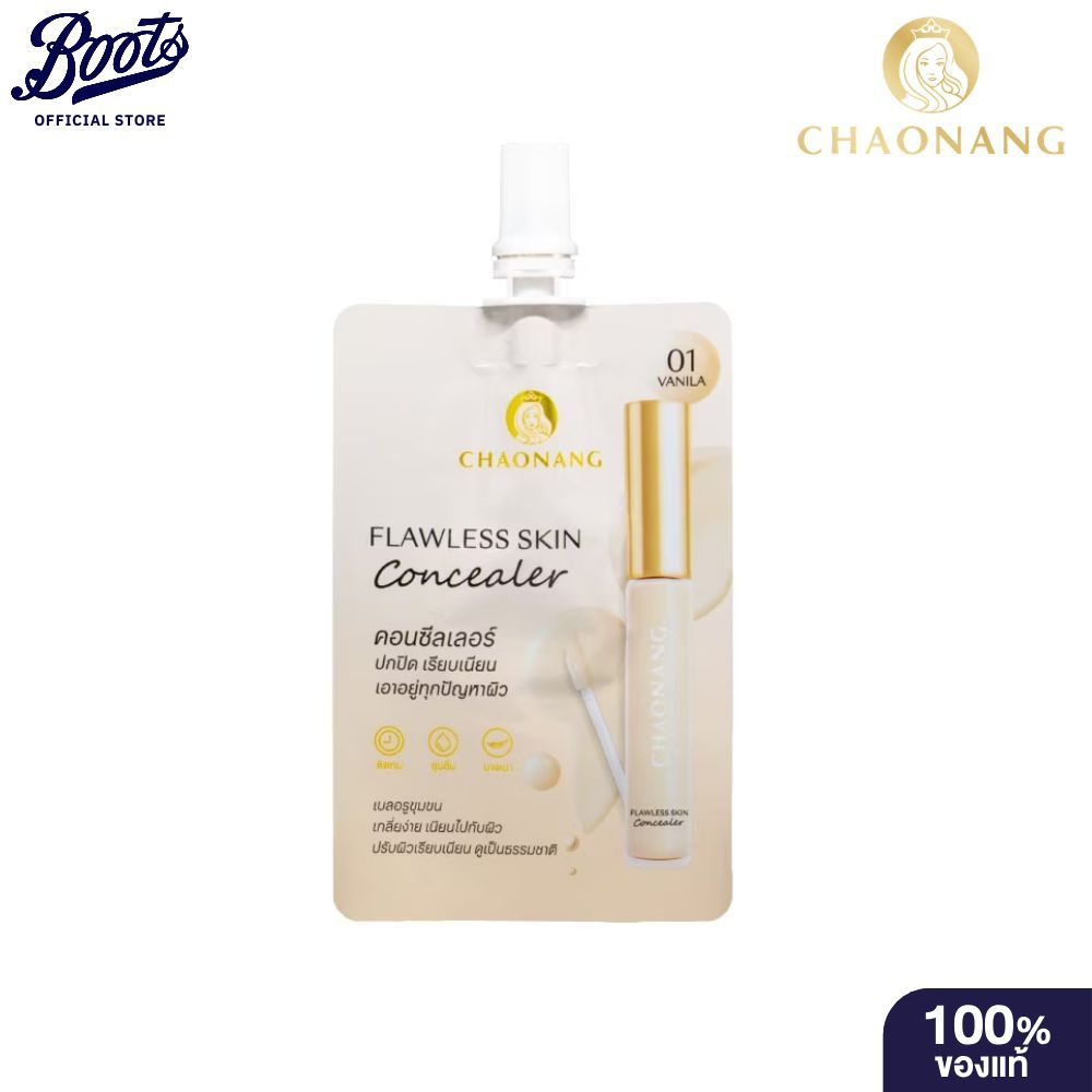 Chaonang Flawless Skin Concealer 2g. 01 Vanila เจ้านาง ฟลอเล็ซ สกิน คอนซีลเลอร์ 2ก. 01 วานิลา