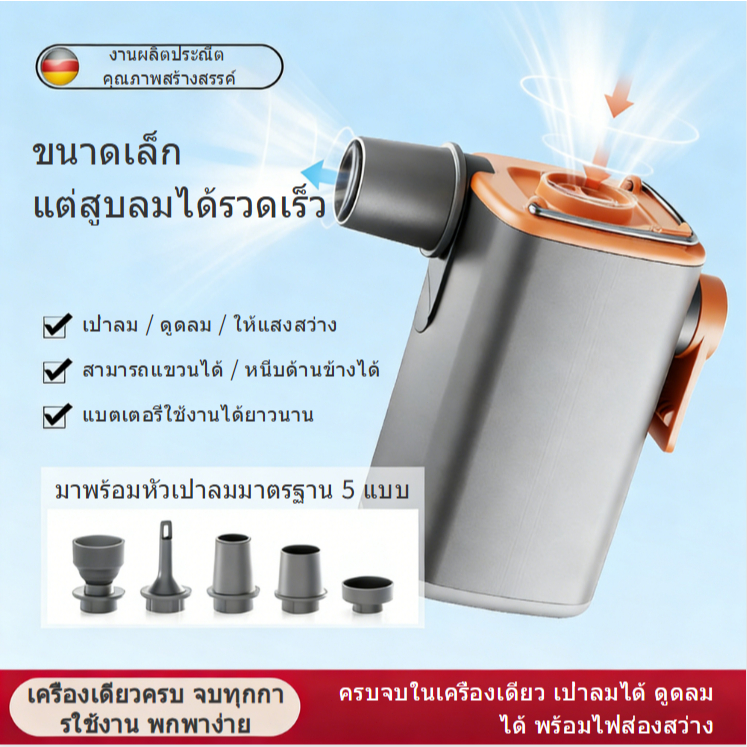 ปั้มลมพกพา ปั้มลมไฟฟ้า ที่สูบลม USB ปั๊มลมที่นอนเป่าลม ที่สูบลมห่วงยาง ที่สูบลมไฟฟ้า สูบลมไฟฟ้า