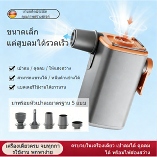 ปั้มลมพกพา ปั้มลมไฟฟ้า ที่สูบลม USB ปั๊มลมที่นอนเป่าลม ที่สู…