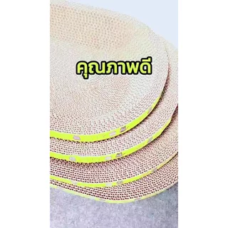 รูปไข่ ที่ฝนเล็บแมว หนา 3.5 ซม หนาพิเศษ ทนทาน ใช้เป็นเตียงแมวได้ รุ่นอัปเกรดใหม่ 2-in-1 ปกป้องเฟอร์นิเจอร์ไม่ให้เสียหาย