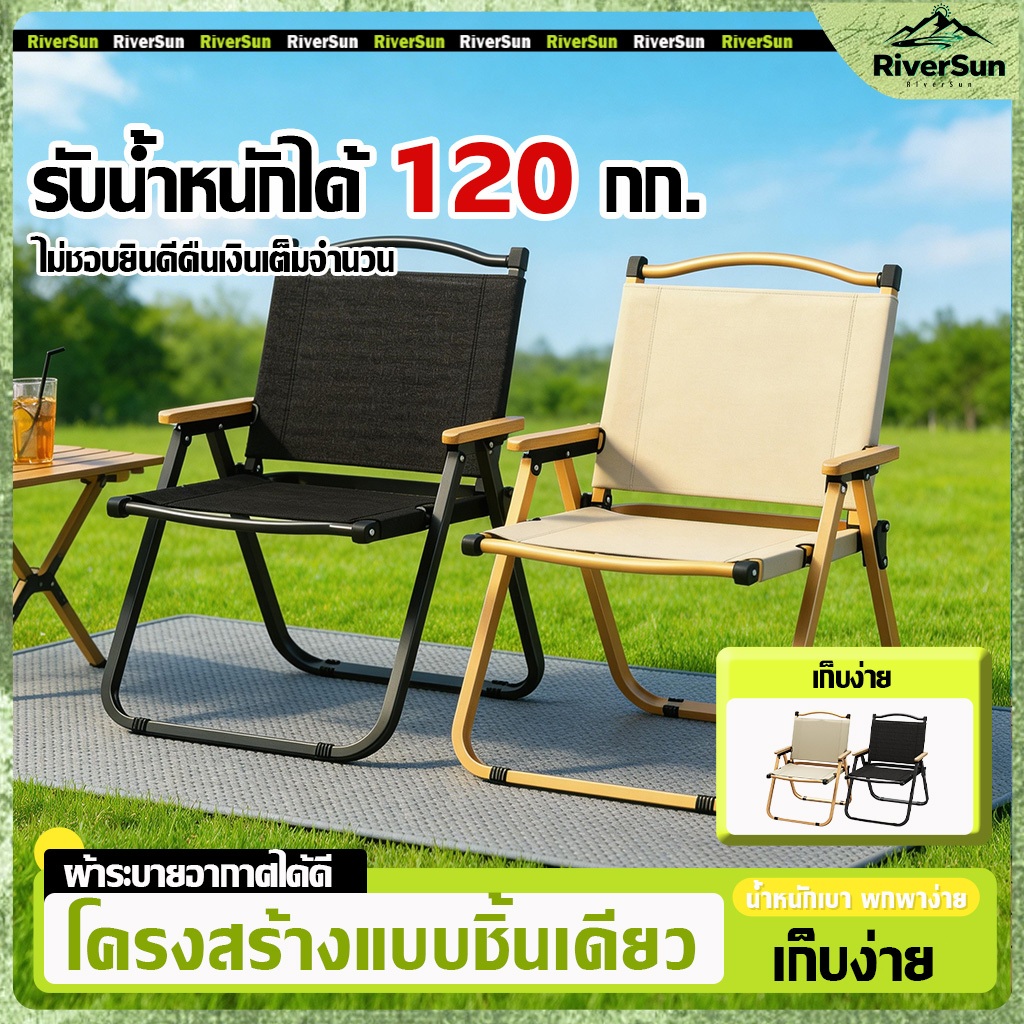 เก้าอี้แคมป์ปิ้ง เก้าอี้สนามที่พับได้ แข็งแรงทนทาน มีให้เลือก 2 ขนาด รับน้ำหนักได้ 300กก เนื้อผ้าใบOxford ที่นั่งตกปลา ท