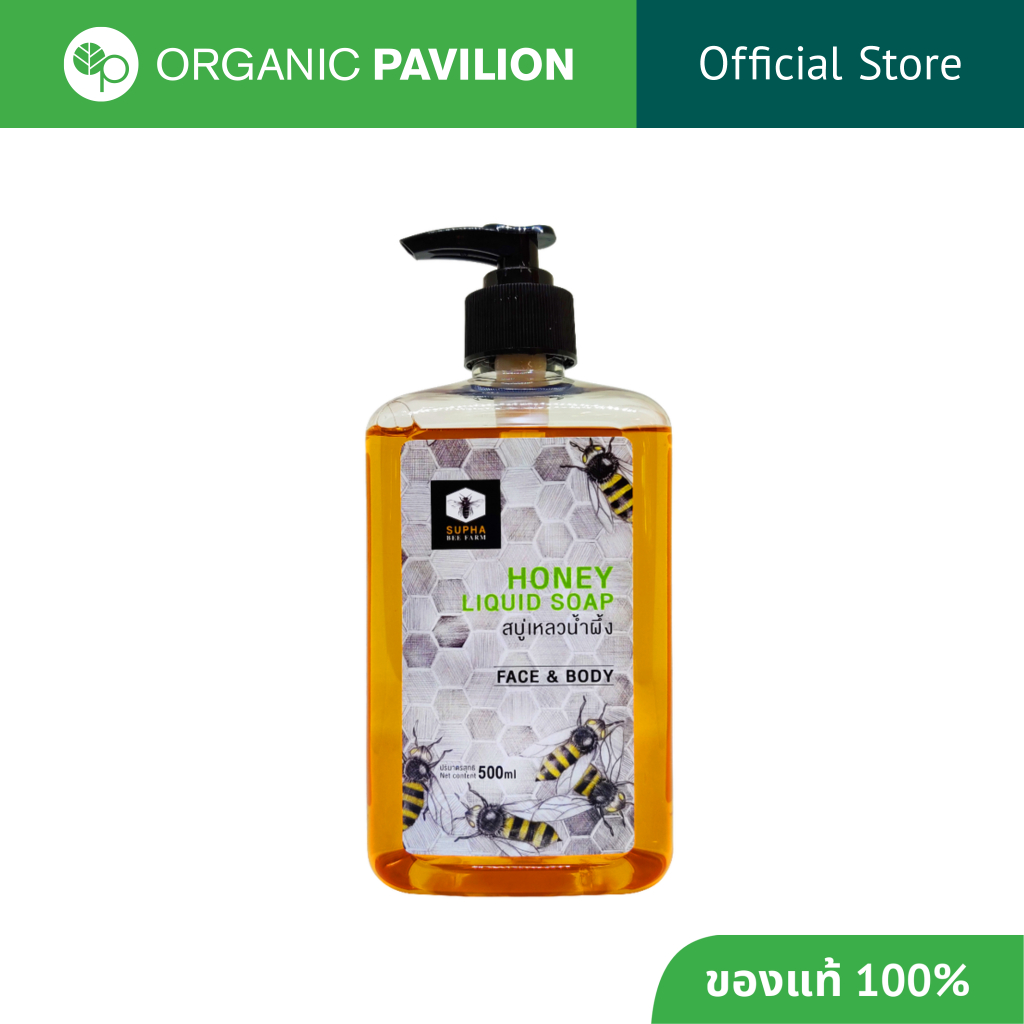 Supha Bee Honey Liquid Soap Face & Body สบู่เหลวน้ำผึ้ง สำหรับผิวหน้าและผิวตัว (500 ml)