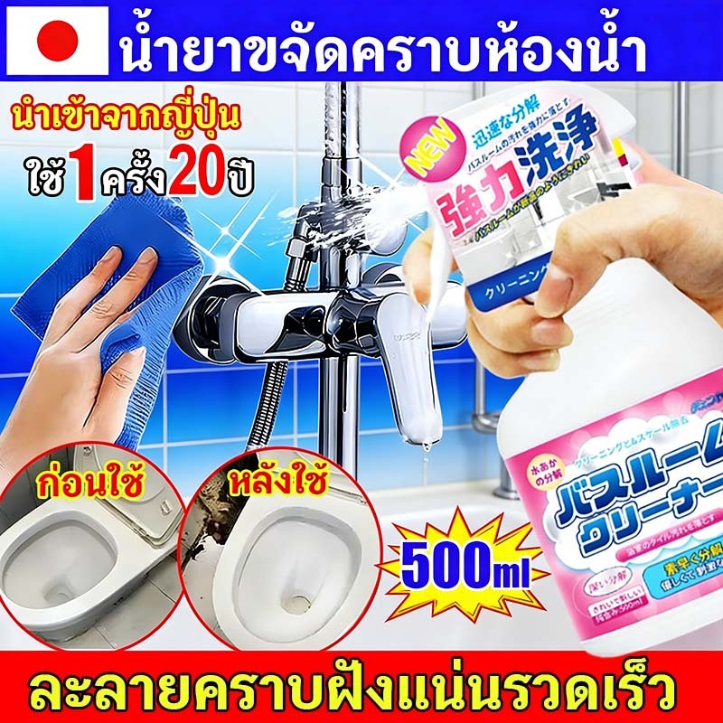 500ML 1วิกำจัดคราบน้ำมัน น้ำยาล้างห้องน้ำ ขจัดคราบฝังลึก คราบสนิม คราบสบู่ น้ำยาขจัดคราบน้ำกระจก น้ำยาทำความสะอาดห้องน้ำ