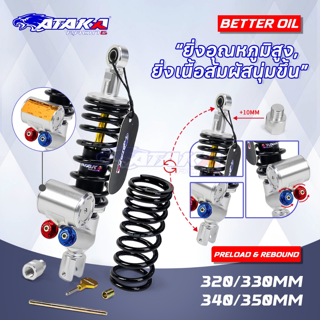 ATAKA การติดตั้งแบบสองทาง 320/340mm ปรับได้3จุด ตรงรุ่น LEAD/GIORNO แถมสปริงอีก 1 ส่วนต่อขยาย 10 มม 