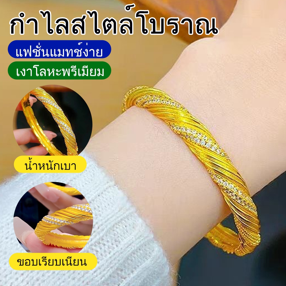 🌟ทองสีเหลืองลายถัก ลายดาวท้องฟ้า สายรัดข้อมือทองสีเหลือง ทำจากวัสดุคุณภาพสูง สวมใส่สบาย