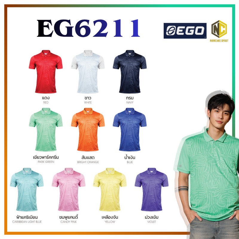 [EG6211] EGO SPORT เสื้อโปลโลพิมพ์ลาย