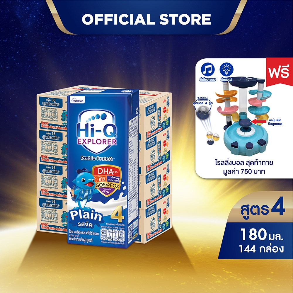[ฟรี! โรลลิ่งบอล สุดท้าทาย] นมกล่อง ยกลังx4ลัง นมยูเอชทีนมไฮคิวสูตร4 เอกซ์พลอเรอร์ พรีไบโอ รสจืด180มล(144กล่อง)