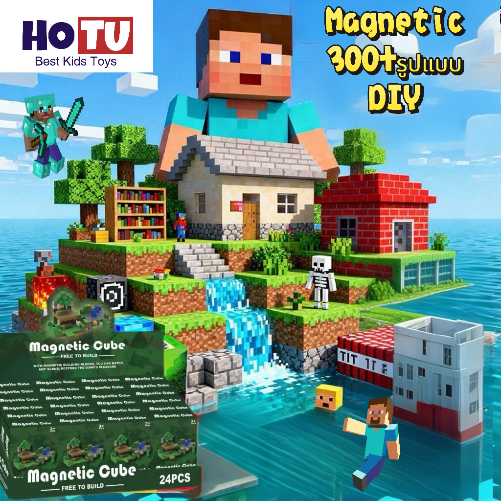 DIY บล็อกแม่เหล็ก🧱ชุดตัวต่อมายคราฟ Magnetic เสริมสร้างจินตนาการ แม่เหล็กสแควร์ 2 ซม