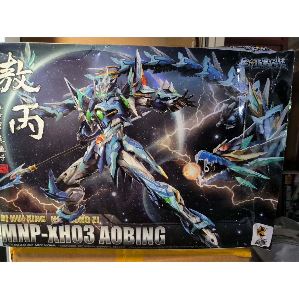 [MotorNuclear] : MNP-XH03 Aobing with Ice Dragon กล่องบุบ