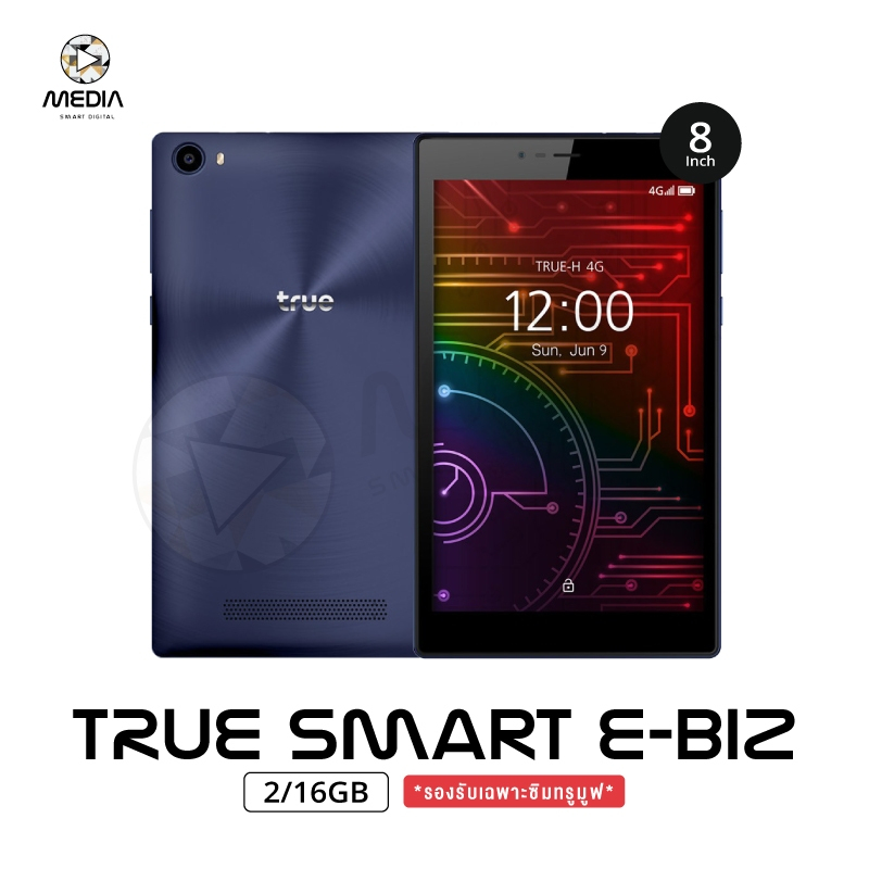 True Smart Tab 4G e-Biz แท็บเลตจอ 8 นิ้ว (2+16GB) (รองรับเฉพาะซิม TrueMove H ) ประกันศูนย์ 1 ปี