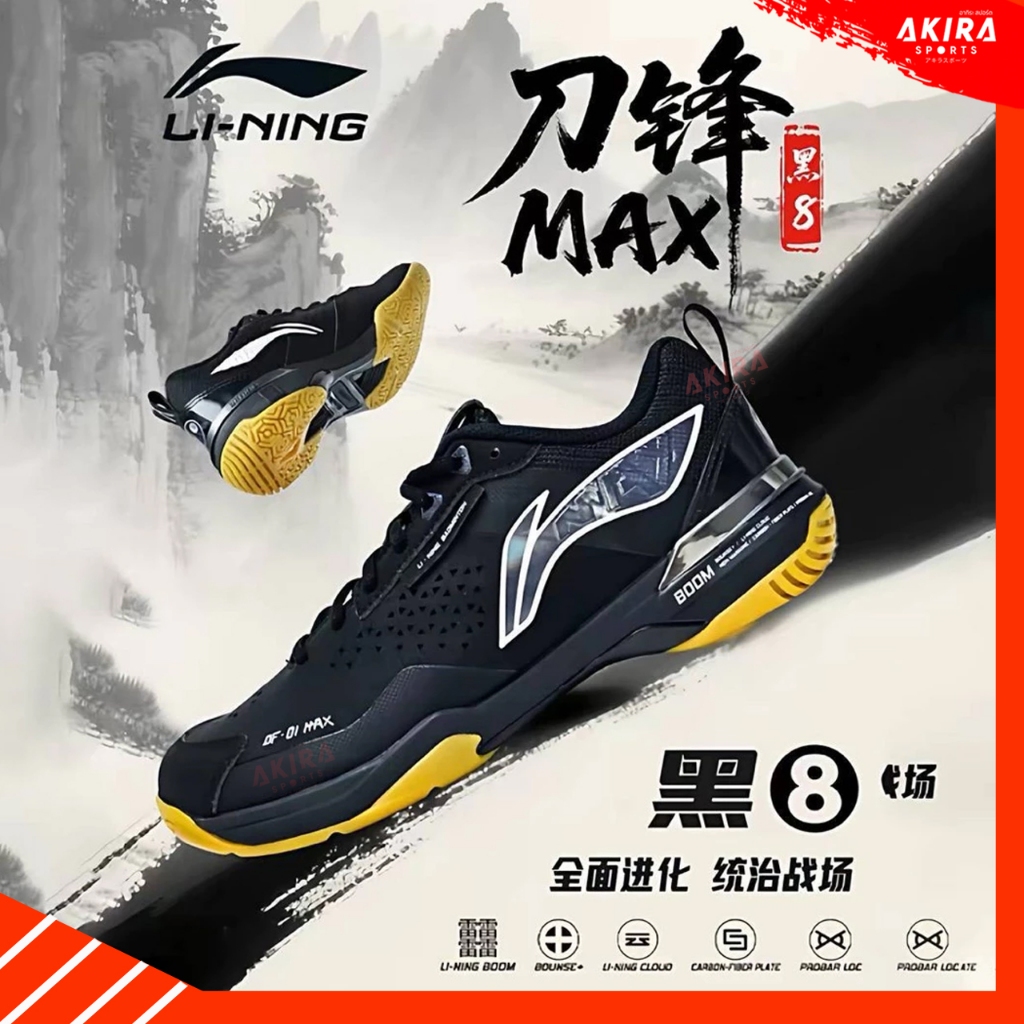 Li-Ning รองเท้าแบดมินตันรุ่น DF-01 Max รุ่นท็อป นุ่ม เด้ง ซัพพอร์ตเท้า