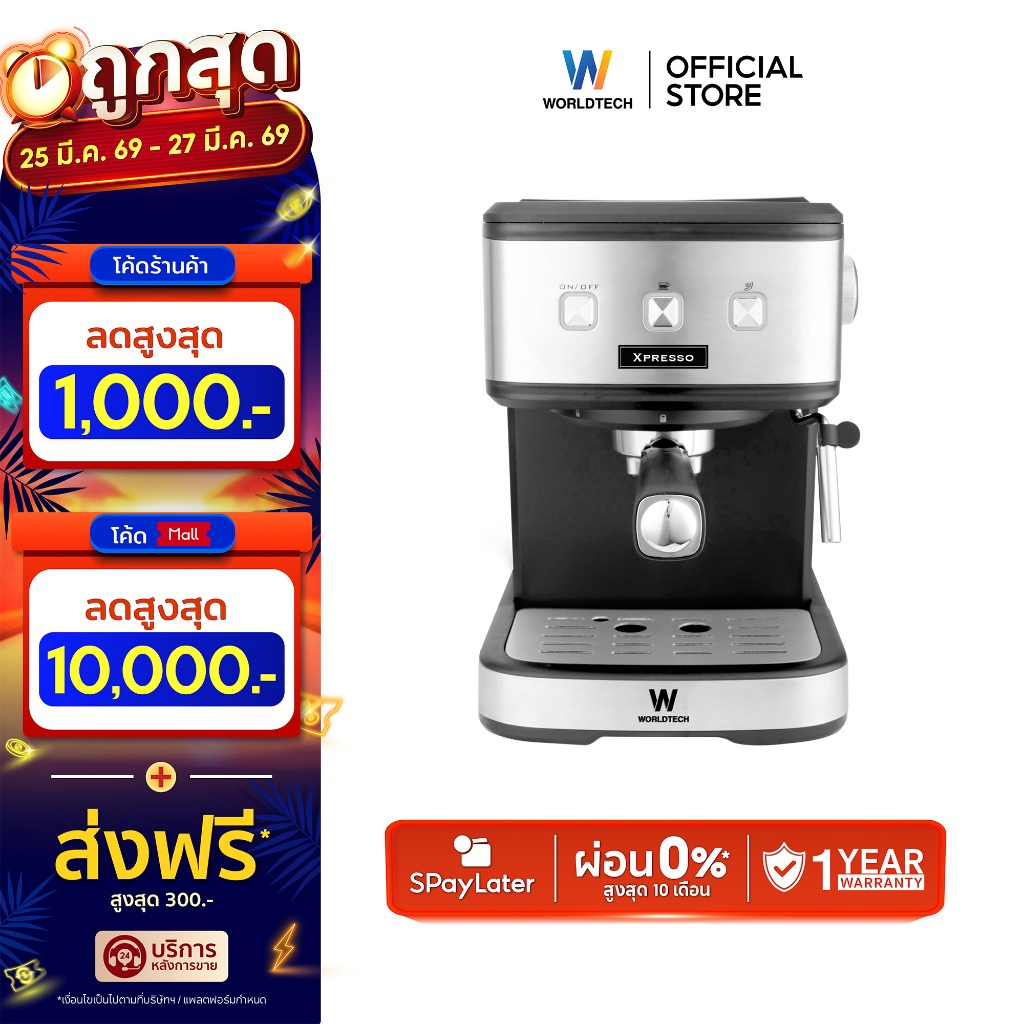 Worldtech Xpresso เครื่องชงกาแฟกึ่งอัตโนมัติเครื่องชงกาแฟสด เอสเปรสโซ่ แรงดัน 20 บาร์ รุ่น WT-CM15