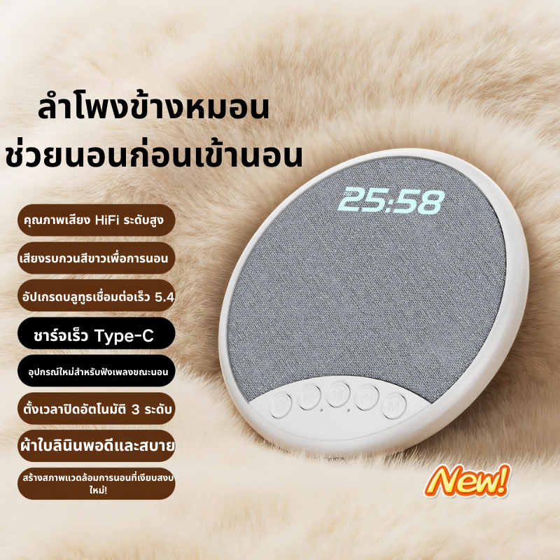 X3 Pro ลําโพงนอนใต้หมอน คุณภาพเสียงดีเยี่ยมบางเฉียบเพียง1ซม.พร้อมฟังก์ชั่นช่วยการนอนหลับเสียงสีขาวรองรับบลูทูธ5.4ให้คุณ