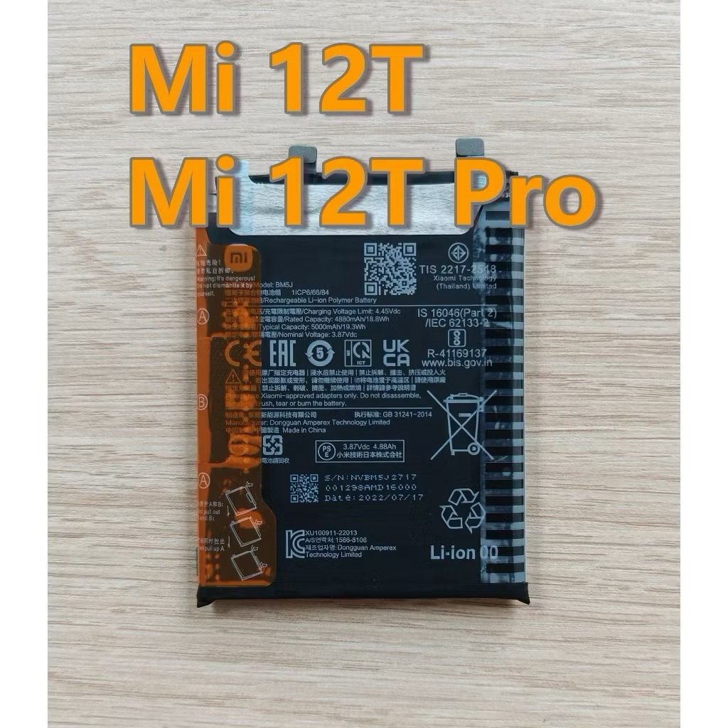 แบตเตอรี่ Xaiomi Mi 12T / Mi 12T Pro / K50 Ultra Battery Model BM5J ส่งไว