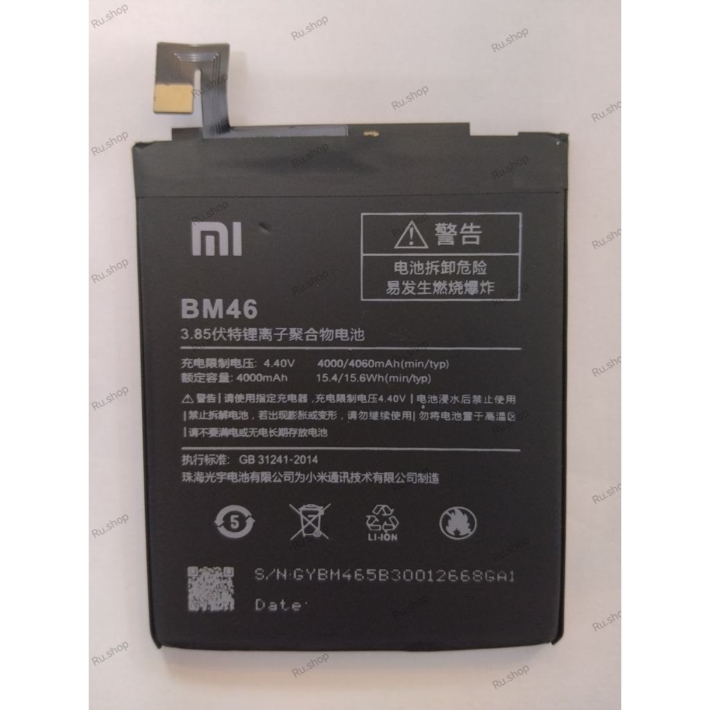แบตเตอรี่ XIAOMI Redmi Note 3 Battery Model BM46 (4050mAh) ฟรีชุดไขควง hot!!!