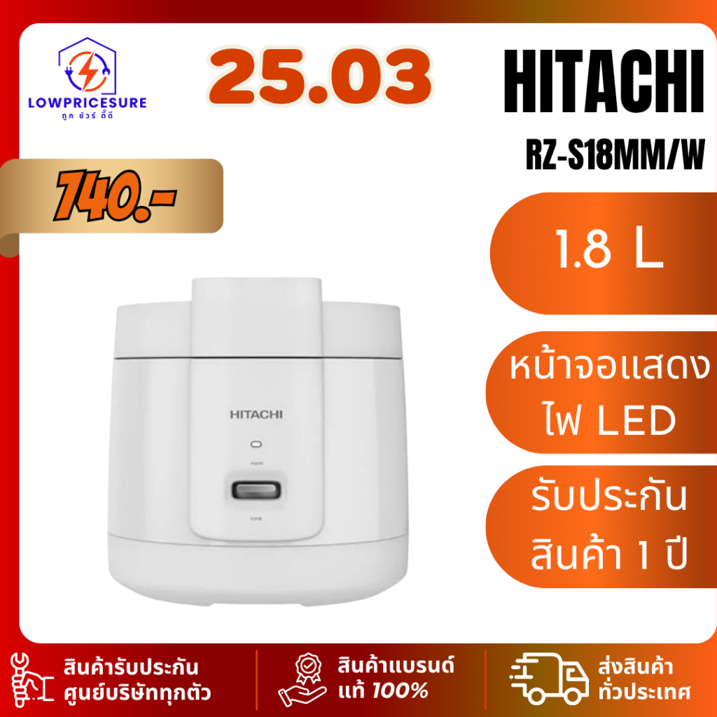 หม้อหุงข้าว Hitachi รุ่น RZ-S18MM/W กำลังไฟ 800 วัตต์ ขนาด 1.8 ลิตร