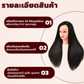 ROSCANI ผมแท้70% หัวหุ่น หัวหุ่นผมเเท้ หัวหุ่นฝึกทำผม หัวฝึกถักผม หัวหุ่นเรียนทำผม ฝึกตัดผมทำเคมี หนีบ ไดร์ได้ ย้อมผมได้