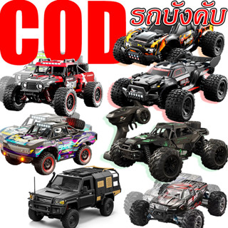 55-75KM/H ความเร็วสูง รถบังคับ 4×4 แปรงคาร์บอน ไม่มีแปรง 4WD…