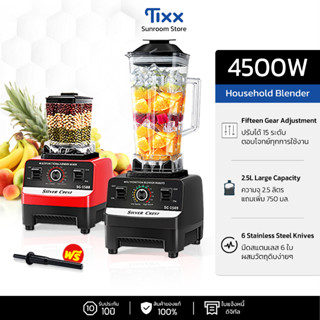 เครื่องปั่นน้ำผลไม้ Sliver Crest 2.5L 4500W เครื่องปั่นอเนกป…