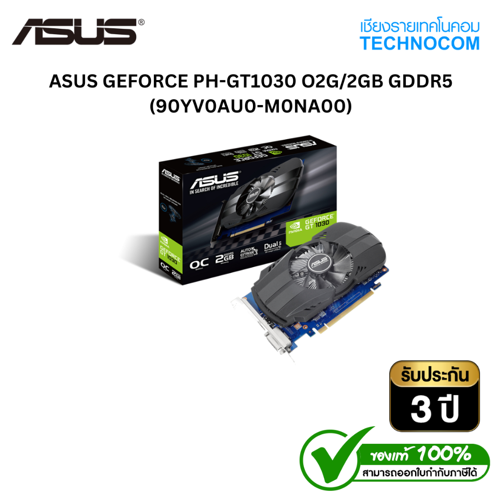 ASUS GEFORCE PH-GT1030 O2G/2GB GDDR5 (90YV0AU0-M0NA00)