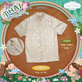 Brooklyn & Brighton - Thai Outfits Family ลายกนก ชุดไทยเด็กชาย เด็กหญิง และผู้ใหญ่ (ชุดครอบครัว พ่อแม่ลูก)