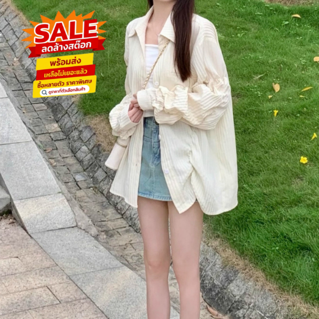 ล้างสต็อก🎀 HHB2009 เสื้อเชิ้ตคอปกแขนยาว สีเหลืองพาสเทล เสื้อคลุมแฟชั่นเกาหลี ผ้าบางเหมาะใส่หน้าร้อนไ