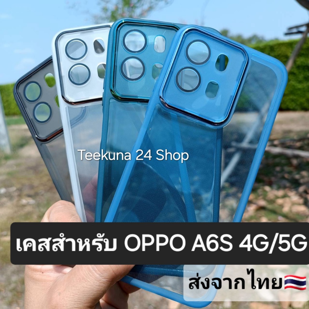 เคส สำหรับ Oppo A6S 5G / A6S 4G (เฉพาะ A6S เท่านั้น) ซิลิโคน+กันกล้อง # A6S 4G/5G