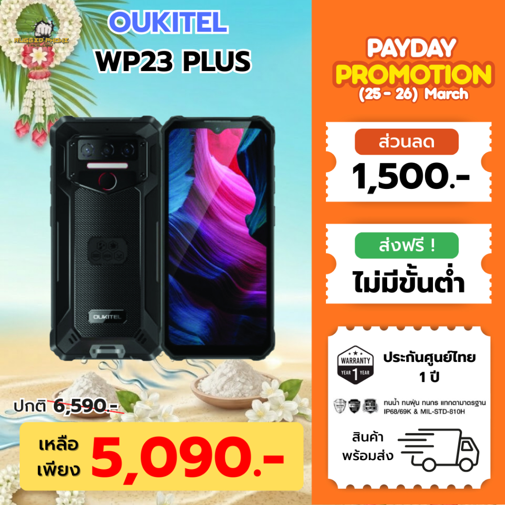 Oukitel WP23 Plus โทรศัพท์เกรดทหาร Android 14  แบตเตอรี่ 10600  6.52" กล้อง13/5 RAM 8GB/256ROM