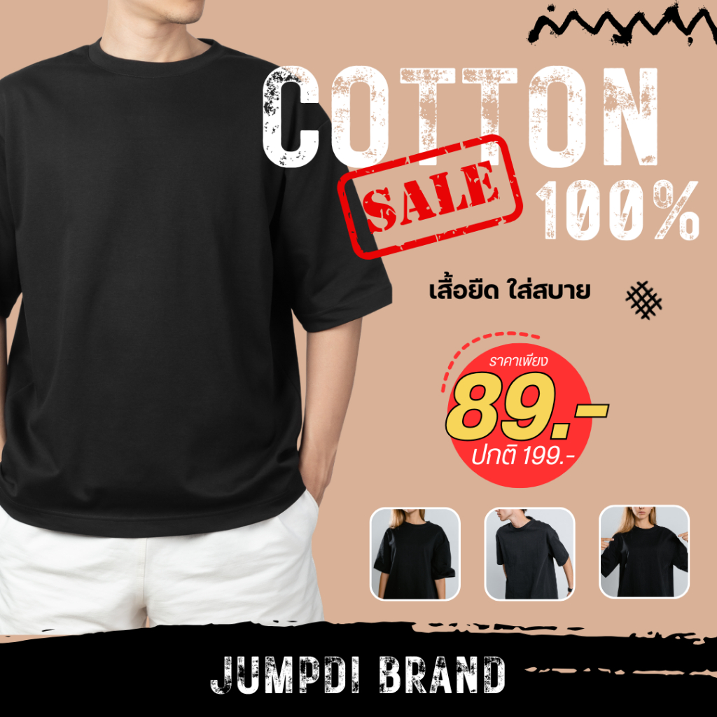 เสื้อยืดคอกลม Unisex ผ้า Cotton 100% รุ่น AA สีดำ นุ่มใส่สบาย ระบายอากาศดี SUKIDAI SHIRTSHOP Housofh