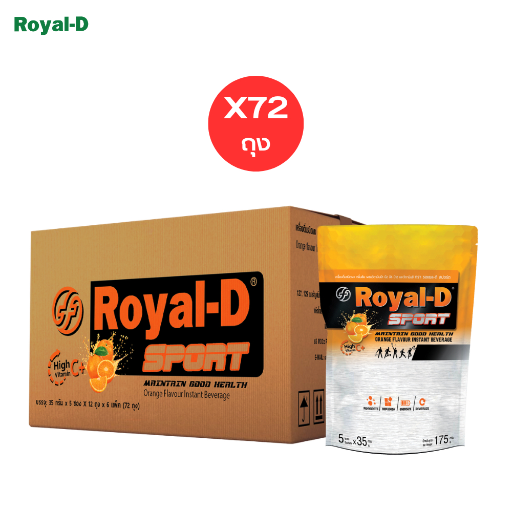 [ยกลัง] รอแยล-ดีสปอร์ต เครื่องดื่มชนิดผง กลิ่นส้ม 35 กรัม ผสมวิตามินบี1, บี2, บี6, บี12 และวิตามินซี