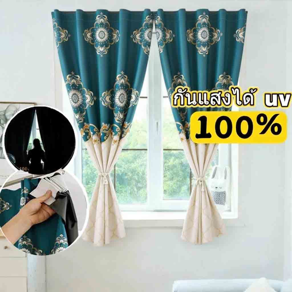 ผ้าม่าน ผ้าม่านกันแสง กันแสงUV 100% ผ้าม่านกันแสง สไตล์มินิมอล ม่านประตู ติดตั้งง่าย