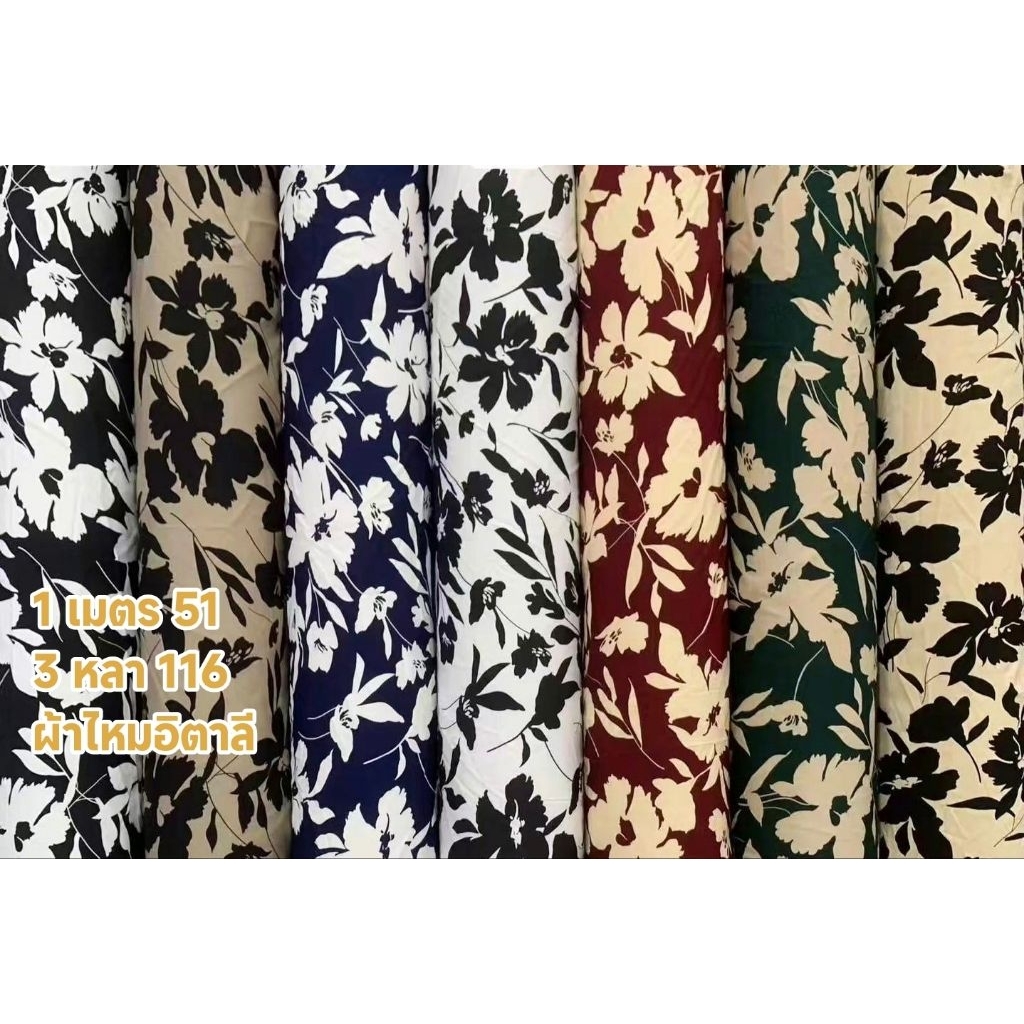ผ้าไหมอิตาลี มี 8 สี เนื้อนิ่มมาก ลายดอกคอสมอส หน้ากว้าง 151 cm  #ผ้าเมตร #ผ้าหลา #ผ้าลายดอก
