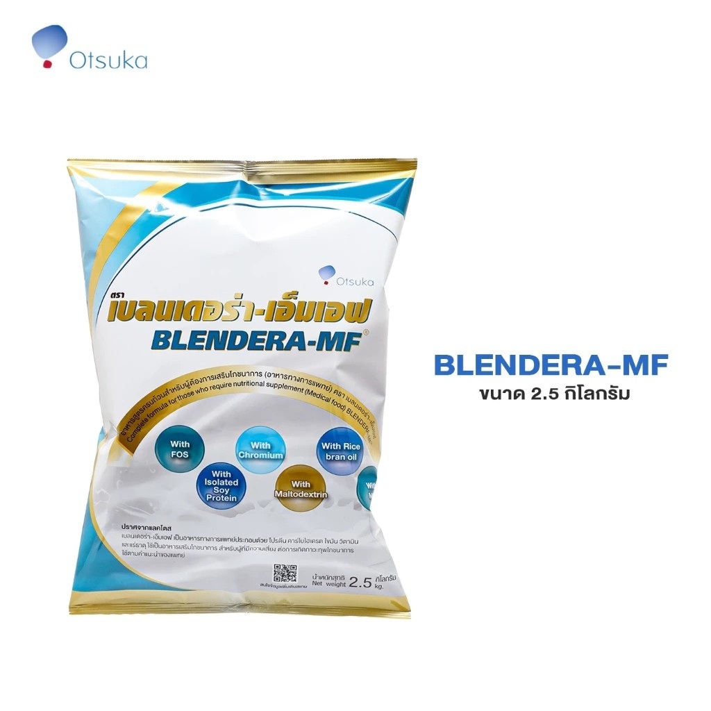 BLENDERA-MF 2.5KG. เบลนเดอร่า-เอ็มเอฟ
